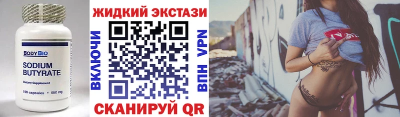 БУТИРАТ 1.4BDO  Химки 