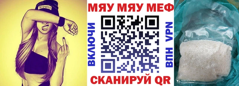 Меф мяу мяу Химки