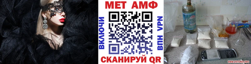 Первитин Methamphetamine  кракен ТОР  Химки 